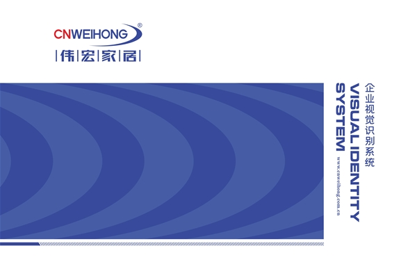 伟宏家居品牌VI