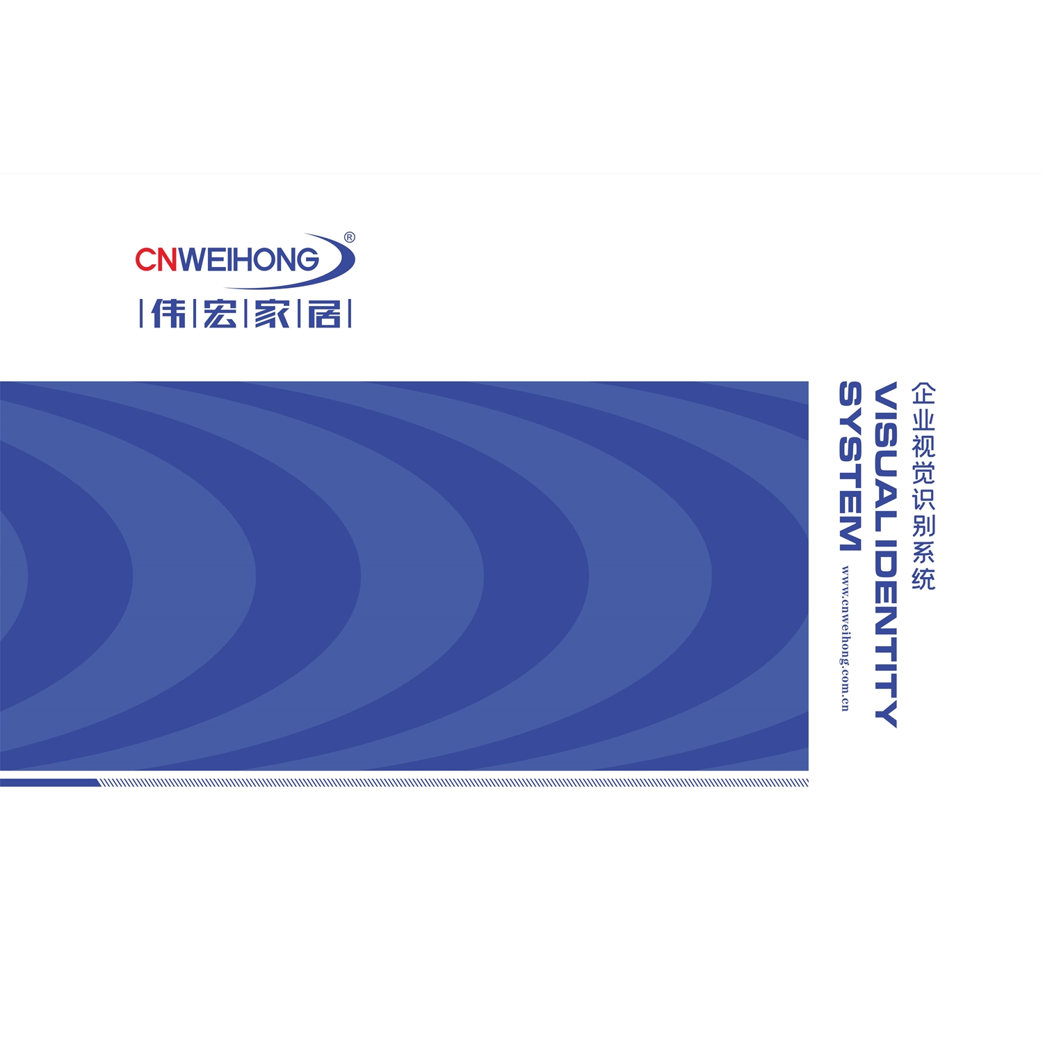 伟宏家居品牌VI